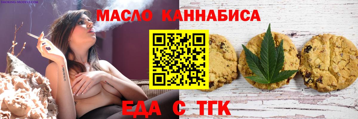 Стрежевой  Печенье с ТГК марихуана  Вход с VPN 