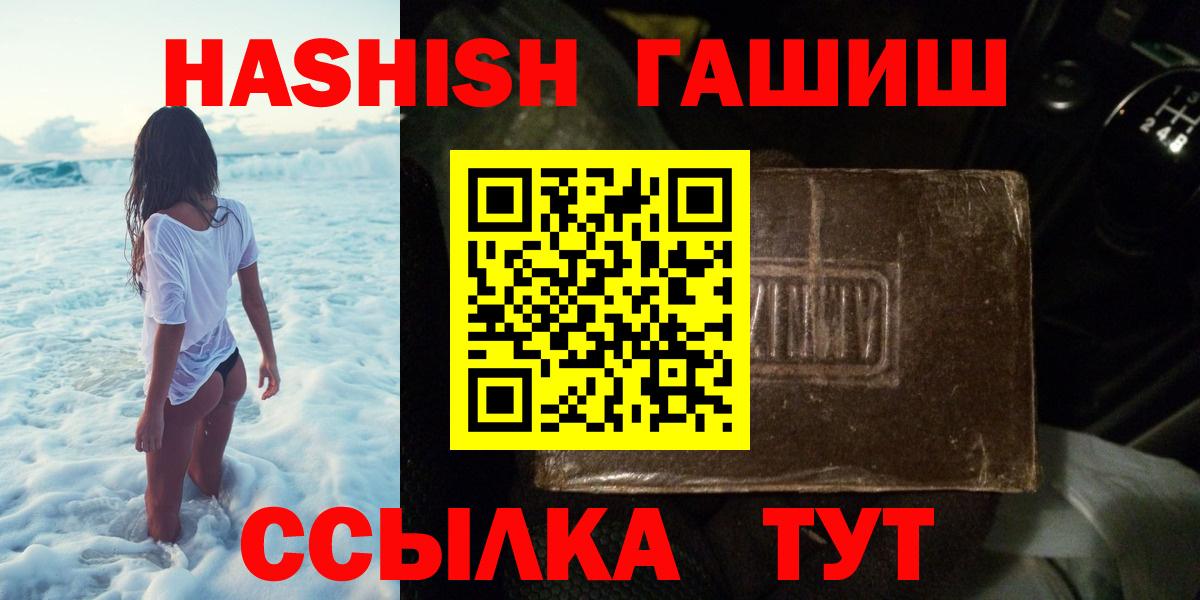 ГАШ Изолятор  ГАШ hashish  Стрежевой  Вход с VPN 