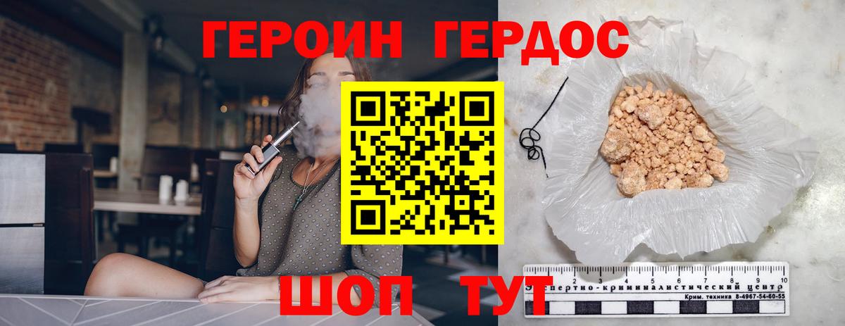 Героин Афган Стрежевой