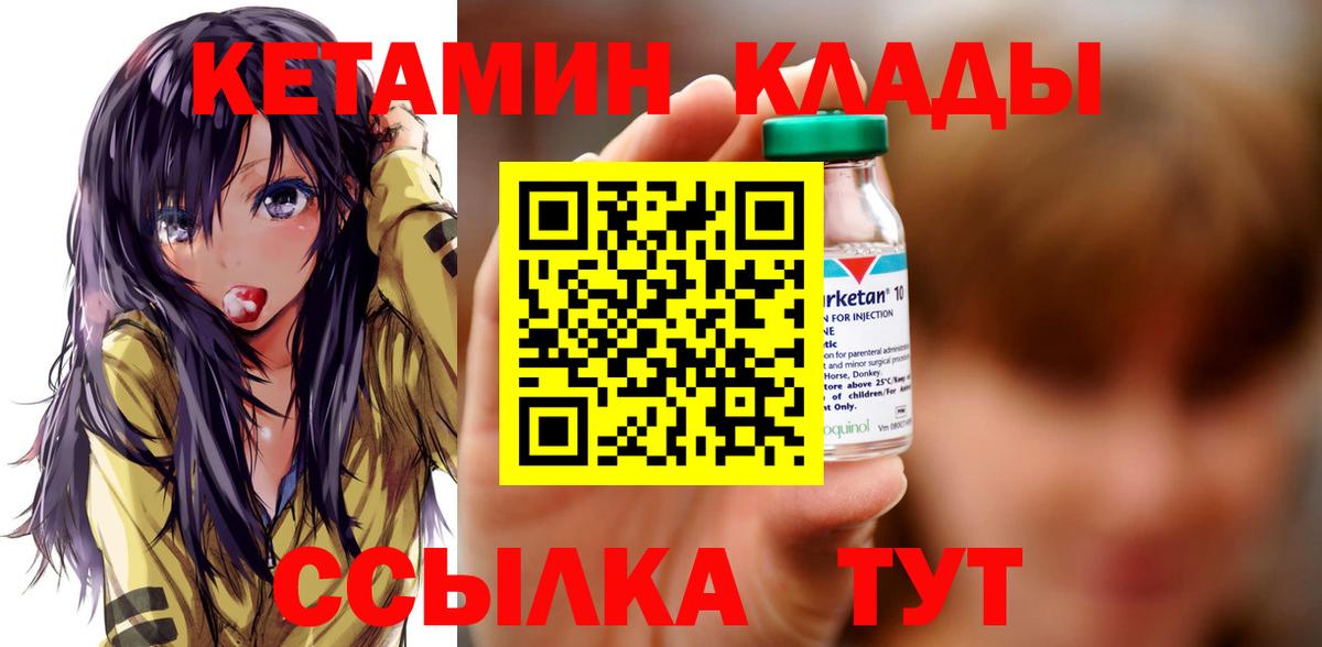 Кетамин VHQ Стрежевой