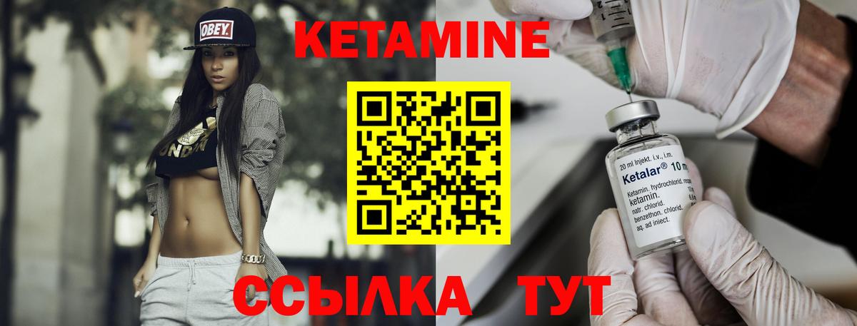 КЕТАМИН VHQ  Вход с VPN  маркетплейс состав  Стрежевой 