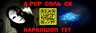 соль ск Гусиноозёрск