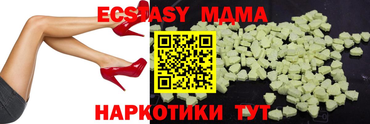 MDMA VHQ  Вход с VPN  Стрежевой  МДМА кристаллы 