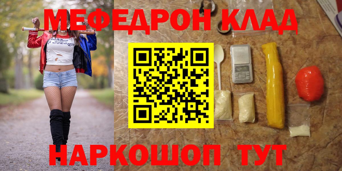 Меф 4 MMC  МЕФ mephedrone  Вход с VPN  Меф  Стрежевой 