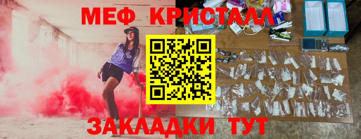 Мефедрон  Стрежевой