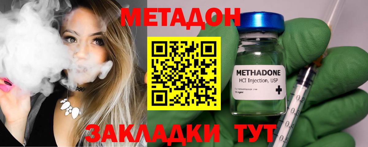 Стрежевой  mega зеркало  МЕТАДОН methadone  Вход с VPN  Метадон methadone 