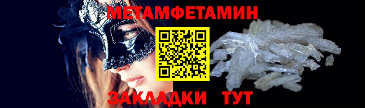 Метамфетамин Methamphetamine  Метамфетамин  Стрежевой  Вход с VPN  Метамфетамин Methamphetamine 