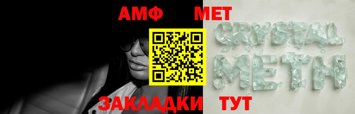 МЕТАМФЕТАМИН винт Стрежевой