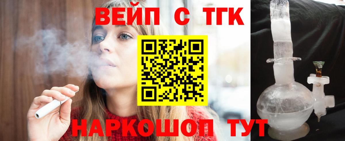 Дистиллят ТГК Wax  Дистиллят ТГК вейп с тгк  Вход с VPN  Стрежевой 