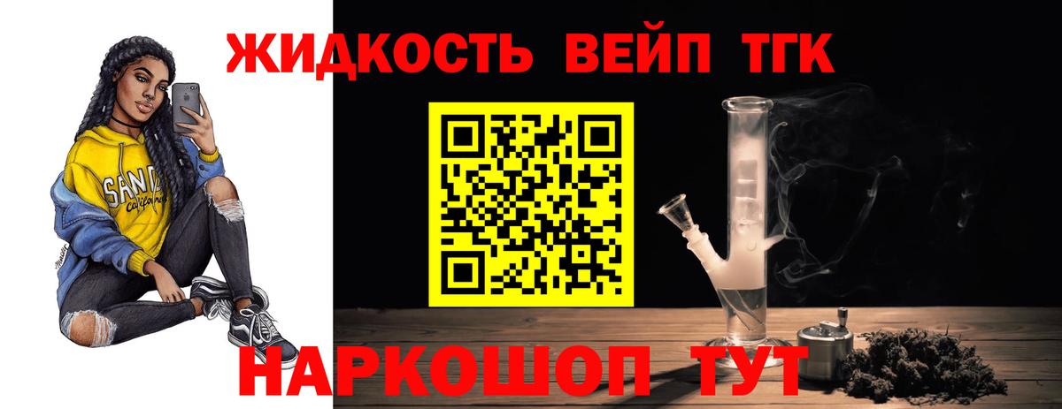 ТГК жижа Стрежевой