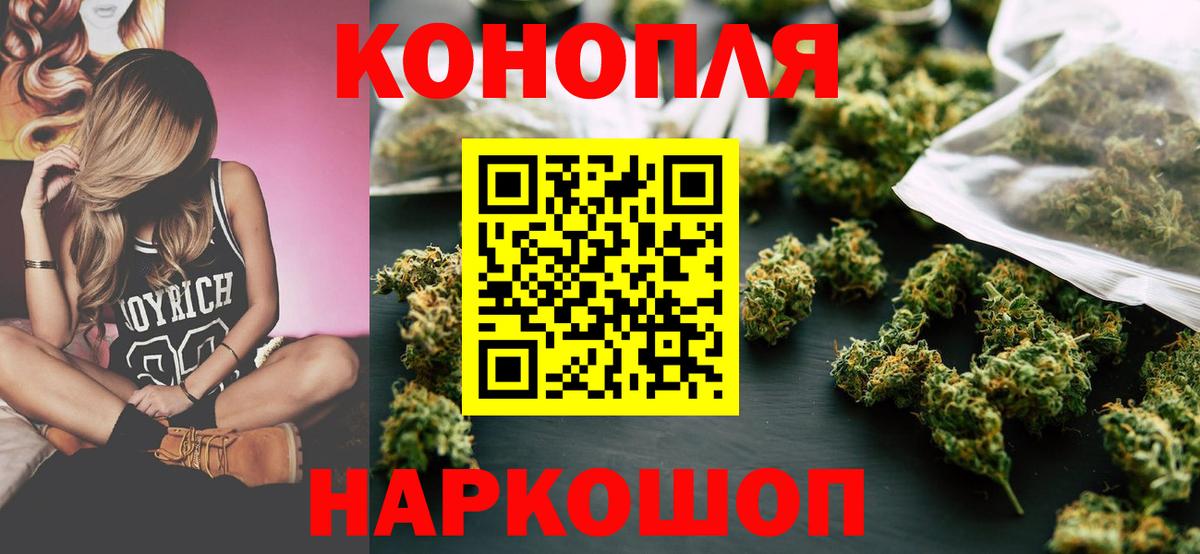 МАРИХУАНА White Widow Стрежевой